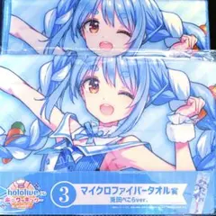 2025年最新】兎田ぺこら タオルの人気アイテム - メルカリ