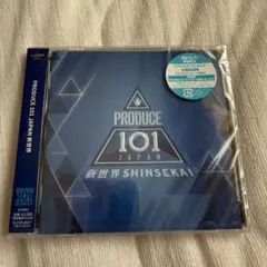 【新品未開封】新世界　アルバム