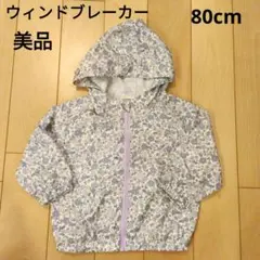 ウインドブレーカー アウター