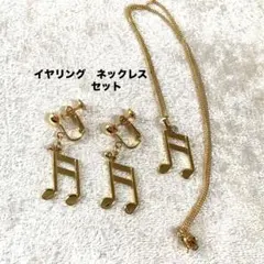 音符デザイン イヤリングとネックレス　セット