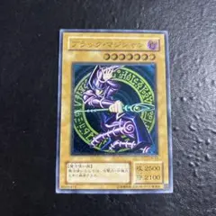 遊戯王　ブラックマジシャン　レリーフ