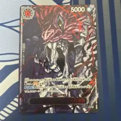 吾老星　サターン聖　マーズ聖　ナス寿郎聖　ピーター聖パラレルセット マーカス・マーズ聖(☆R/パラレル)(OP13-091) | R/パラレル