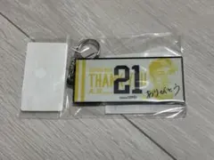 和田毅　引退記念　アクリルキーホルダー　ありがとう