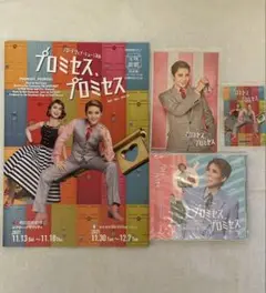 宝塚 ミュージカル・演劇