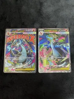 メガリザードンX ex SR、MA 2枚セット