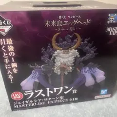 ワンピース 一番くじ ラストワン フィギュア 未開封 サターン聖