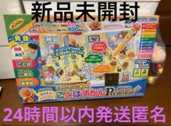新品未開封 アンパンマン にほんご えいご ことばずかんPremium