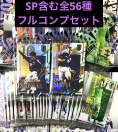 サッカー日本代表 ウエハース 全56種 フルコンプリートセット BANDAI