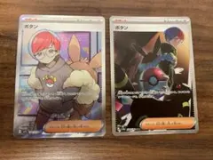 2025年最新】ボタン sarの人気アイテム - メルカリ