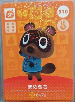 どうぶつの森 amiiboカード 310 まめきち