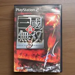 真・三國無双3 三国無双　プレステ2 プレ　PS 2