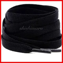 フラット(平)/シューレース(靴紐)/ブラック/120㎝ h