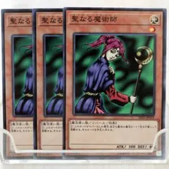 じ*ん様 遊戯王カード 聖なる魔術師（セイント・マジシャン