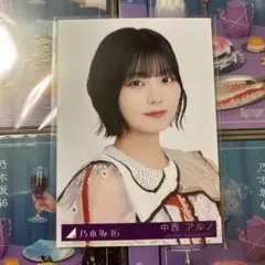 し*ー様 16 中西アルノ ✨ Same numbers 乃木坂46分TV 限定 - メルカリ