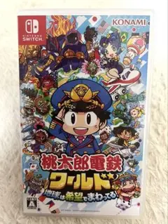 【匿名配送】桃太郎電鉄ワールド