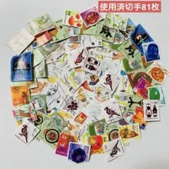 日本 使用済切手 コレクション 2025年最新】使用済切手の人気アイテム - メルカリ