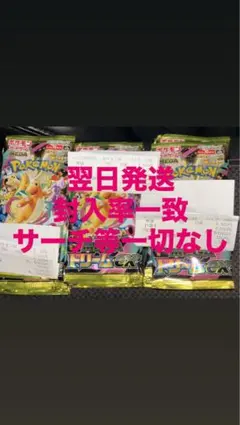 ポケモンカードゲーム　メガドリームex 30パック封入率一致