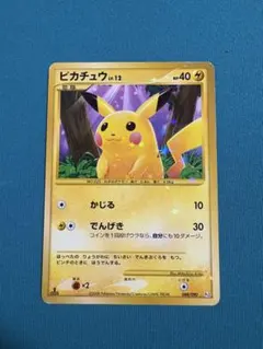 2025年最新】ぴかちゅう 088 090の人気アイテム - メルカリ