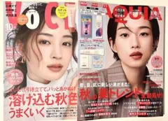 新品未読品！マキア 10月号 河合優実、VOCE 10月号 広瀬すず