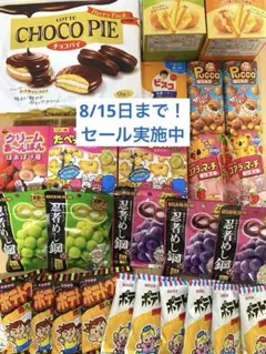 【期間限定値下げ】お菓子詰め合わせ　アミューズメント景品　お菓子まとめ売り　②