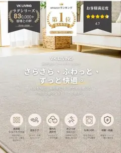 VK Living ラグ カーペット ラグマット 130×190cm 約1.5畳