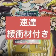 愛*儀様 ファイアーバード　デッキ　　　入れ替えパーツ　ドギラゴン剣　銀シク 6 蒼き団長ドギラゴン剣 銀シク 銀シークレット - メルカリ