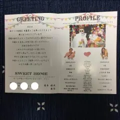 挨拶文、プロフィールページデザイン