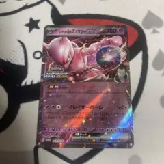 ロケット団のミュウツーex プロモ043/M-P PSA10 リーグ2025 - メルカリ