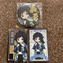 鬼滅の刃 ナムコ限定 和紙風缶バッジ 冨岡義勇