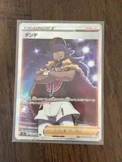 ダンデ SR S4 仰天のボルテッカー 110/100