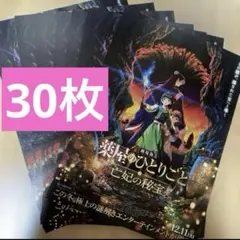 劇場版 薬屋のひとりごと 亡妃の秘宝 映画フライヤー 30枚のサムネイル