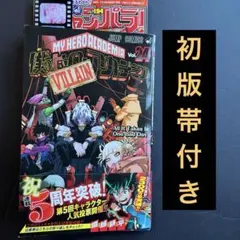 2026年最新】僕のヒーローアカデミア 初版 1巻の人気アイテム - メルカリ