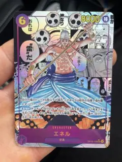 エネル コミパラ 美品 エネル コミックパラレル コミパラ OP15-118 SEC ワンピースカード