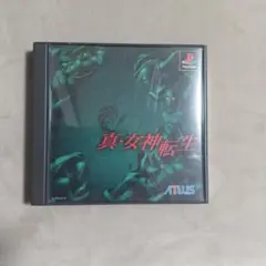 真・女神転生 テレビゲーム