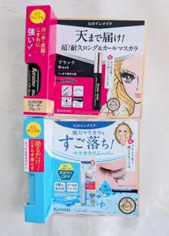 ヒロインメイク マスカラ＆リムーバー ミニサンプルセット