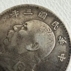2026年最新】中華民国26年の人気アイテム - メルカリ