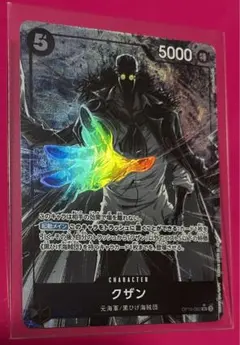 王族の血統 クザンSRパラレル OP10-082