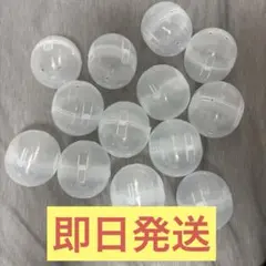 カプセルトイ 空カプセル 13個セット ガチャガチャ 透明