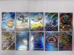 【AR】まとめ売り 10枚 被りなし　コダック　ポケモンカード