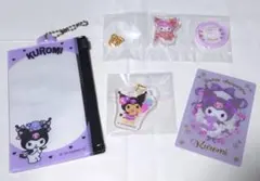 サンリオ クロミ グッズ まとめ売り