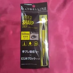 メイベリン　ハイパーシャープライナー BK-1ブラック