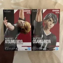 HAIKYUU!! Atsumu Miya & Osamu Miya フィギュア