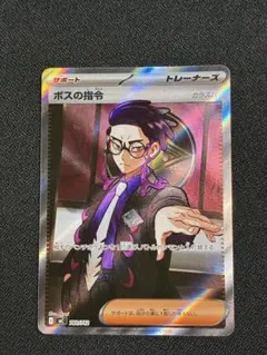 ボスの指令　SR カラスバ sr