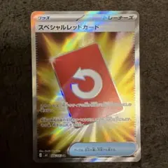 ポケモンカード　スペシャルレッドカード　sr ニンジャスピナー　グッズ