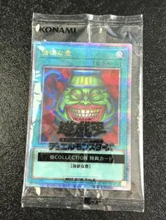 新品 未開封 遊戯王 強欲な壺 25th シークレット クオシク 壺