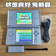 状態良好 完動品 ニンテンドーDS Lite シルバー 本体 新品付属品②