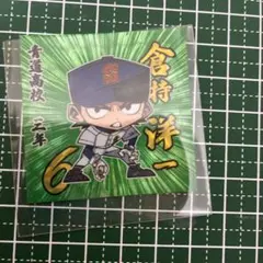 ダイヤのA act Ⅱ 原画展 倉持洋一 ステッカー