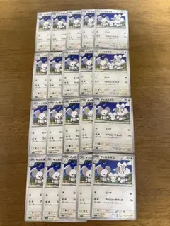 ポケモンカード イッカネズミ まとめ売り