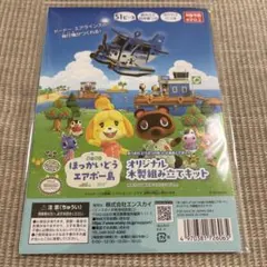 どうぶつの森 木製組み立てキット ドード・エアラインズ 飛行機 任天堂