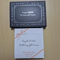 プロセカ 東雲彰人 2022＆2023バースディギフト